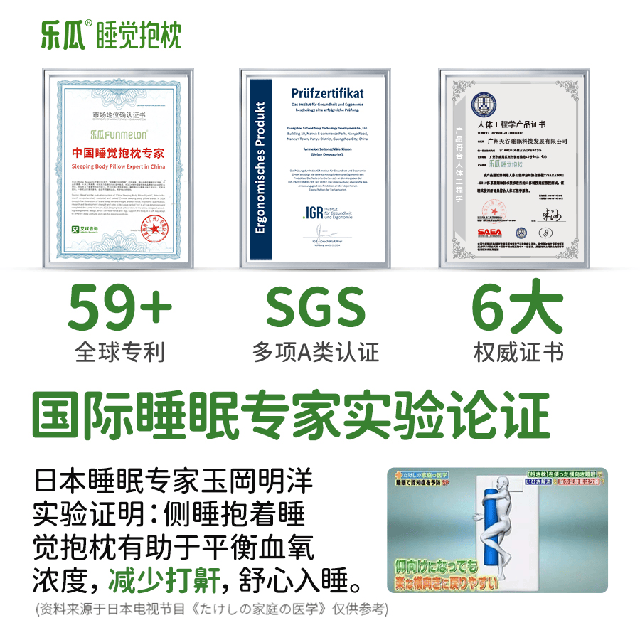 回归好眠本质！乐瓜睡觉抱枕双十一携新品与诚意呵护健康睡姿